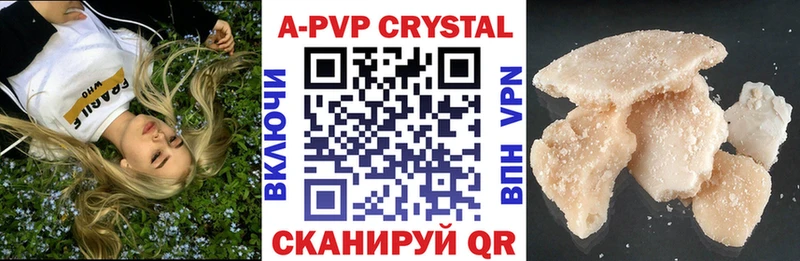 где купить   Элиста  А ПВП крисы CK 