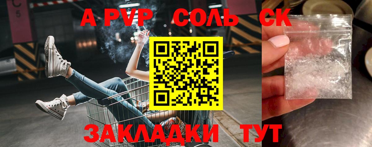 Alpha PVP VHQ Элиста