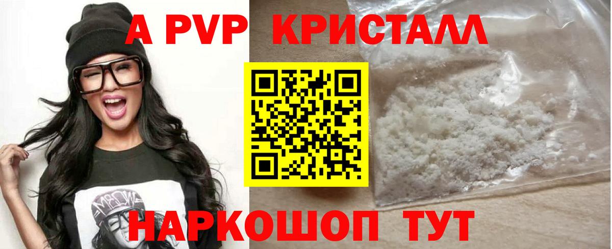 Alfa_PVP Соль  APVP СК КРИС  A-PVP  Вход с VPN  Элиста 