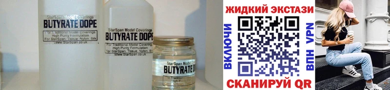 что такое наркотик Элиста ОМГ ОМГ маркетплейс Бутират Butirat