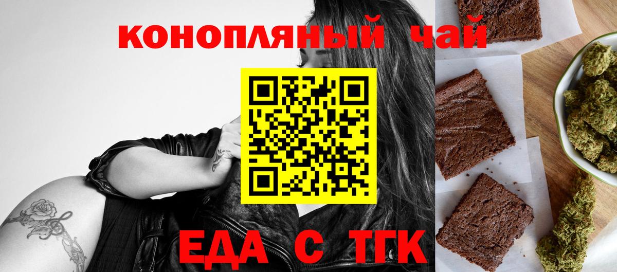 Cannafood марихуана  Вход с VPN  Элиста 