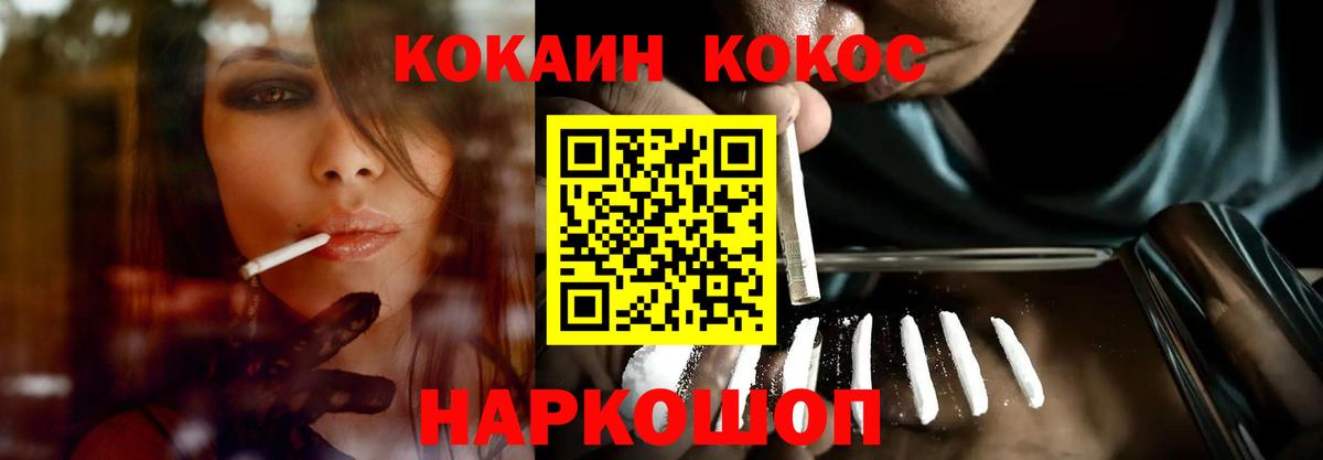 COCAIN 98% Элиста