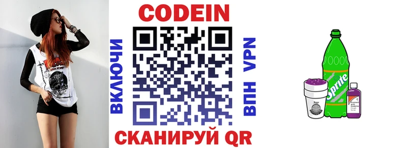 Кодеиновый сироп Lean напиток Lean (лин)  Элиста 