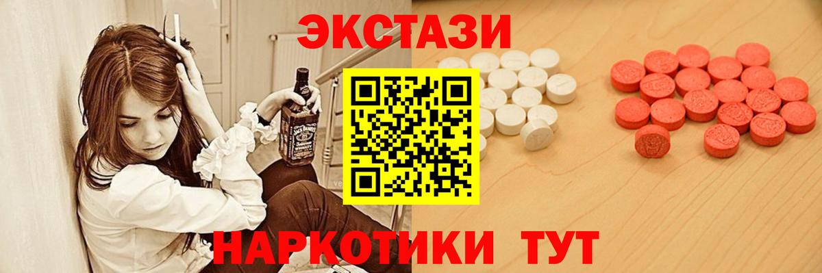 Экстази 99% Элиста