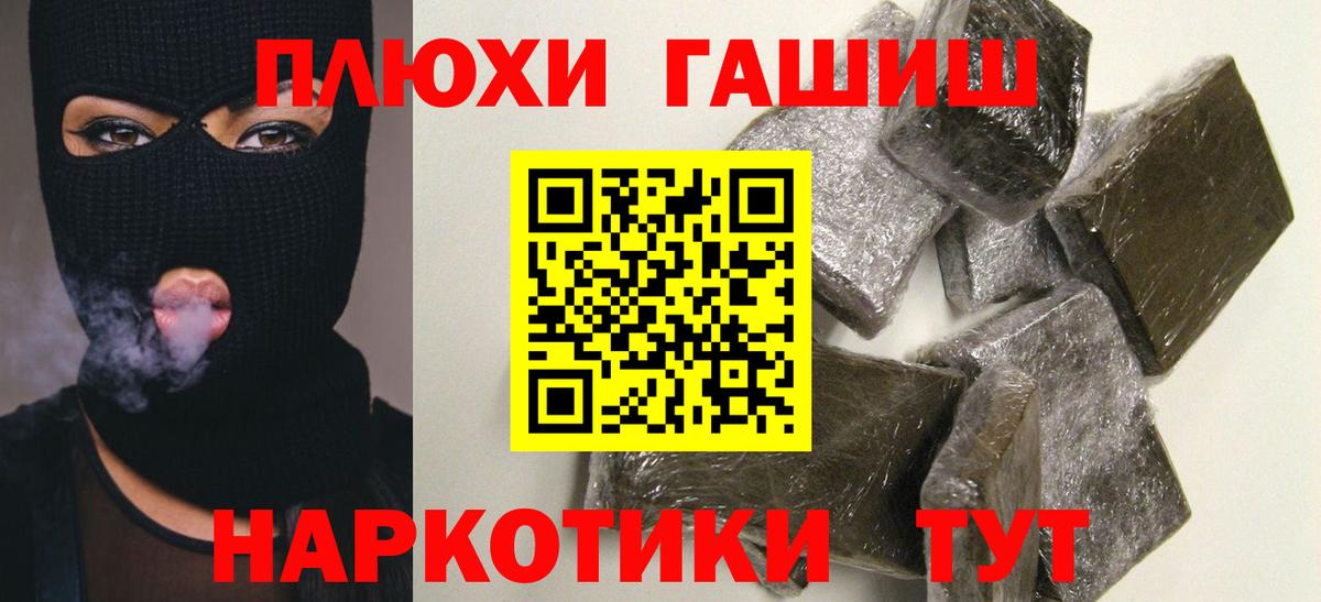 ГАШИШ Premium Элиста