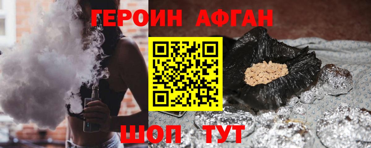 ГЕРОИН хмурый Элиста