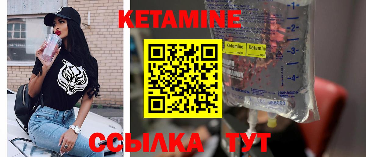 гидра вход  Вход с VPN  Элиста  Кетамин VHQ  КЕТАМИН VHQ 