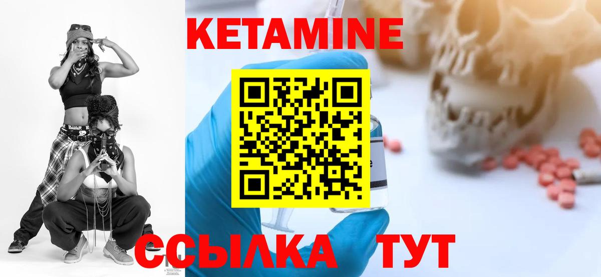 КЕТАМИН ketamine Элиста