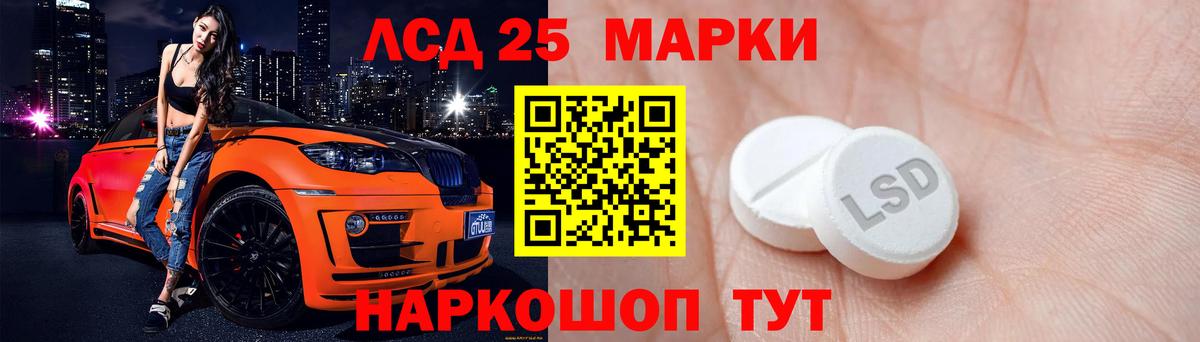 LSD-25 экстази ecstasy Элиста