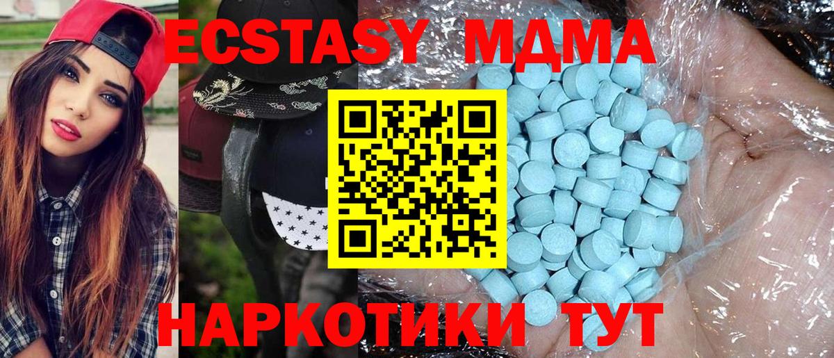 МДМА молли Элиста