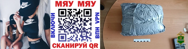 купить наркотик  Элиста  МЯУ-МЯУ VHQ 