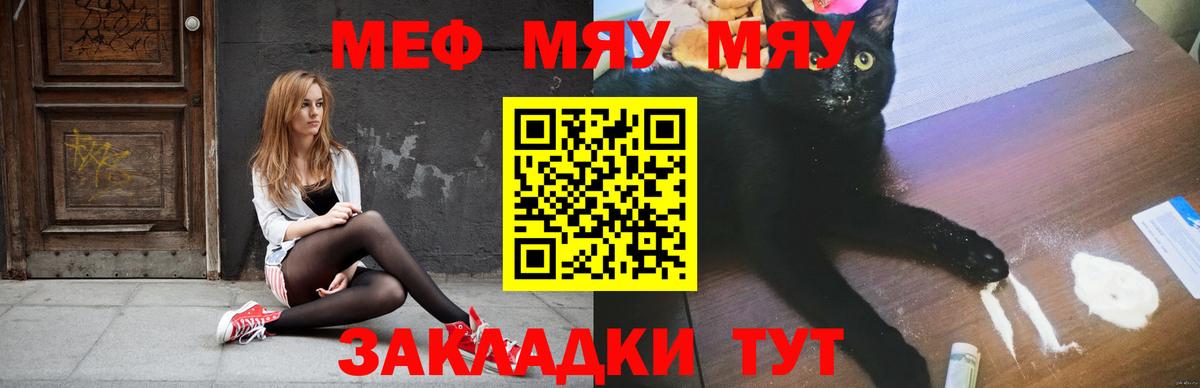 Элиста  Мефедрон мяу мяу  МЕФ  Вход с VPN  Меф 4 MMC 