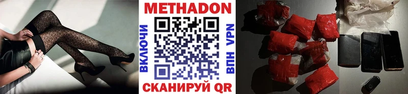 Метадон methadone  где найти наркотики  Элиста 