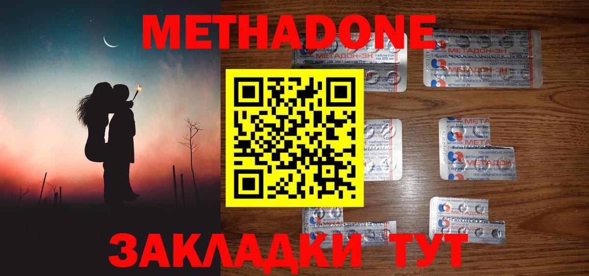 МЕТАДОН мёд  Вход с VPN  Элиста  МЕТАДОН VHQ 