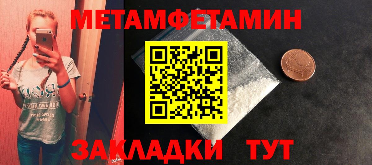 Элиста  МЕТАМФЕТАМИН Декстрометамфетамин 99.9%  Вход с VPN 