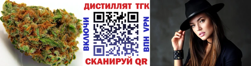 Дистиллят ТГК вейп где можно купить Элиста
