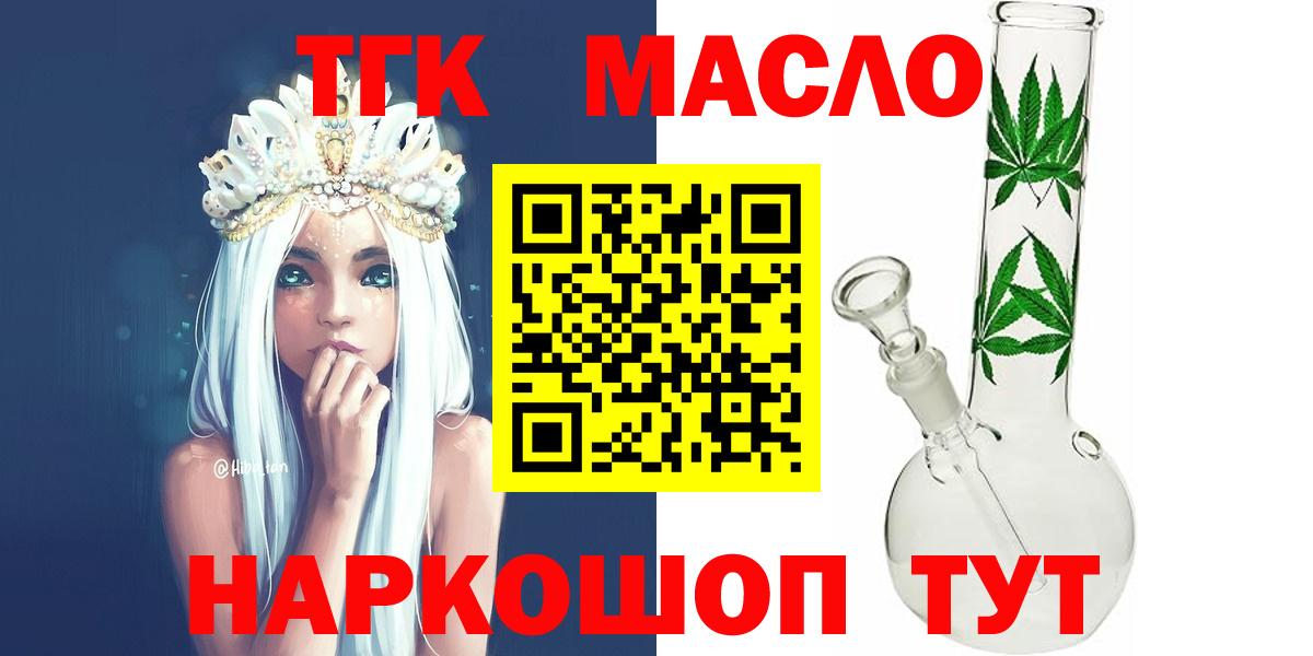 Дистиллят ТГК THC oil  Дистиллят ТГК жижа  Элиста  дарнет шоп  Вход с VPN 