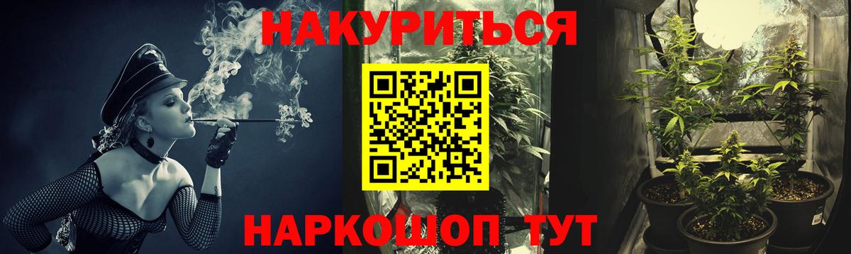 Конопля THC 21% Элиста